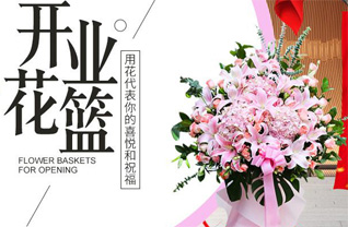 山东青岛平度市大泽山镇前沙岭村花篮配送